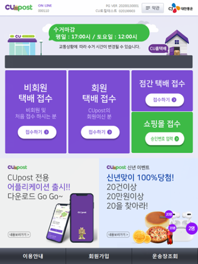 포스트박스 사용 예시 이미지