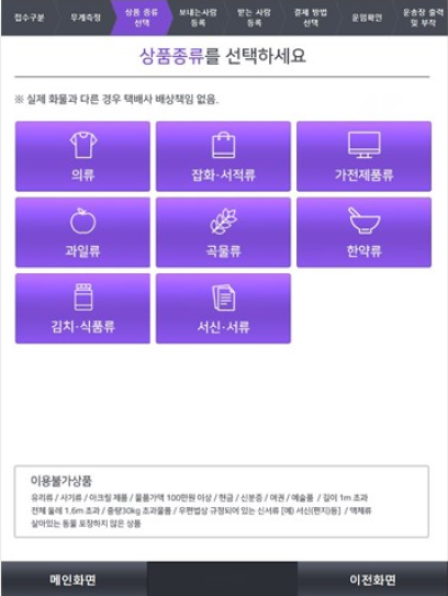 포스트박스 사용 예시 이미지