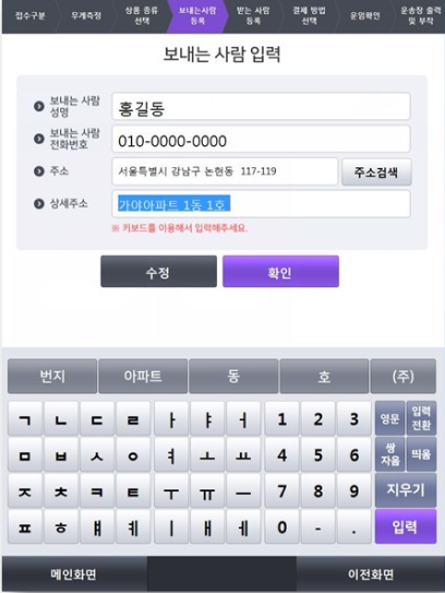 포스트박스 사용 예시 이미지