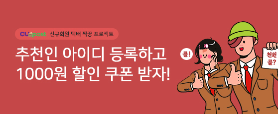 친구추천