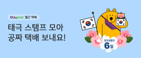 스탬프