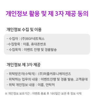 개인정보 취급 방침