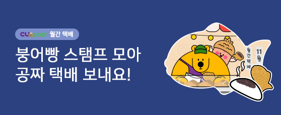 스탬프
