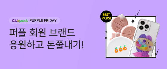퍼플