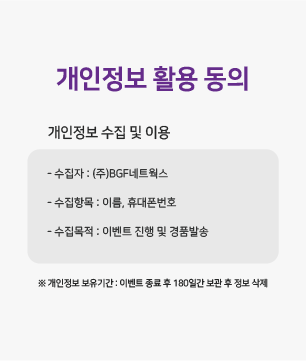 개인정보 취급 방침