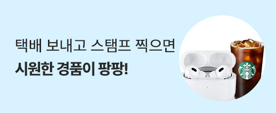 스탬프