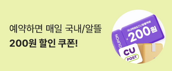 예약