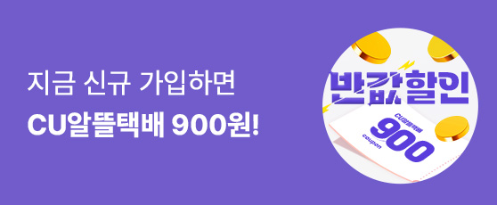 신규가입