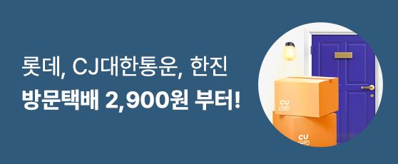 방문택배