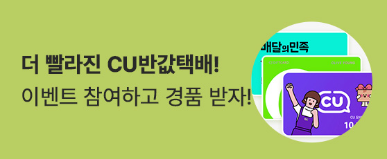 반값택배