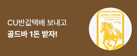 골드바
