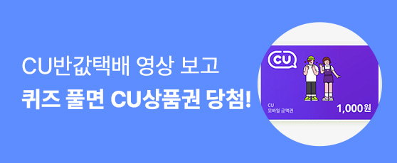 반값택배
