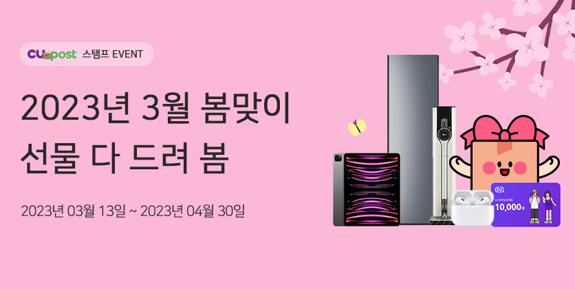 스탬프