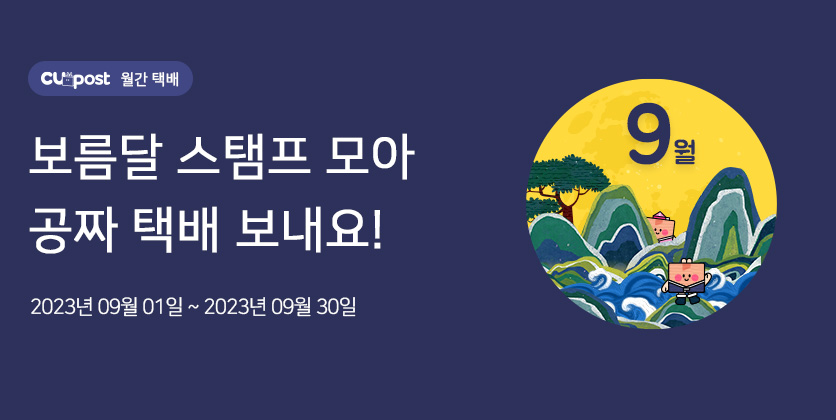 스탬프