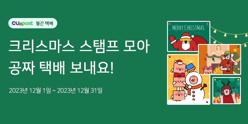 스탬프