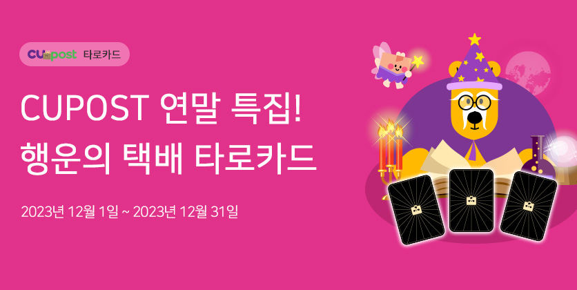 타로