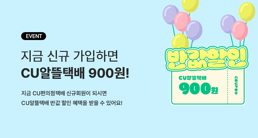 5월 신규회원 반값