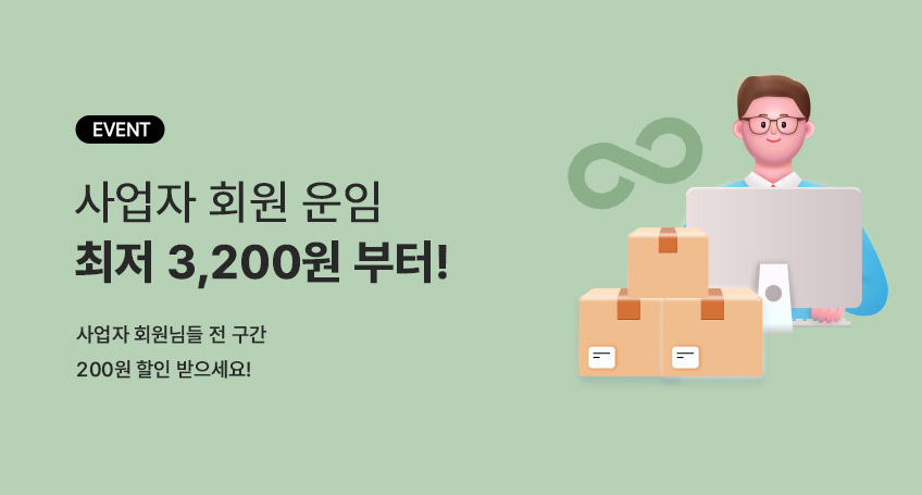 5월 사업자회원