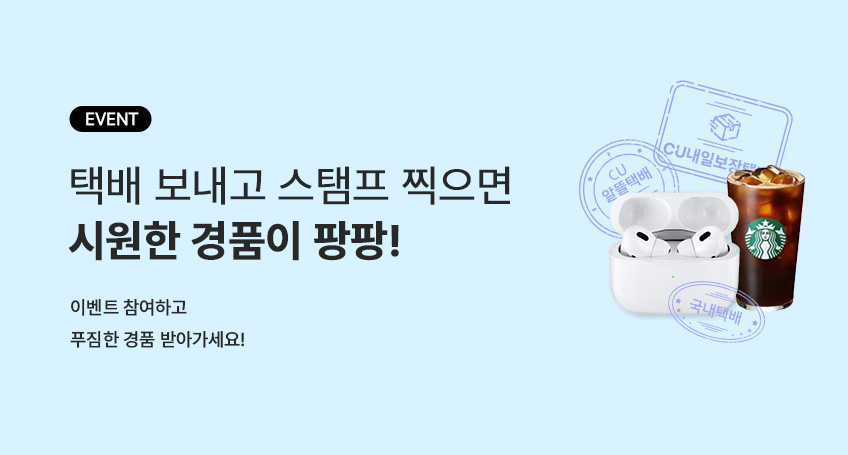 스탬프
