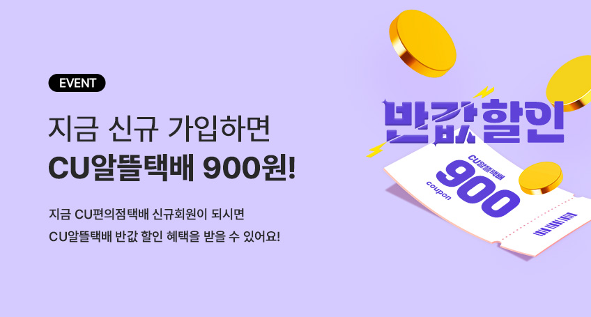 신규회원