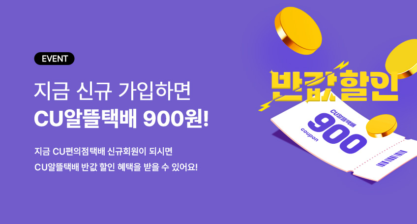 신규회원