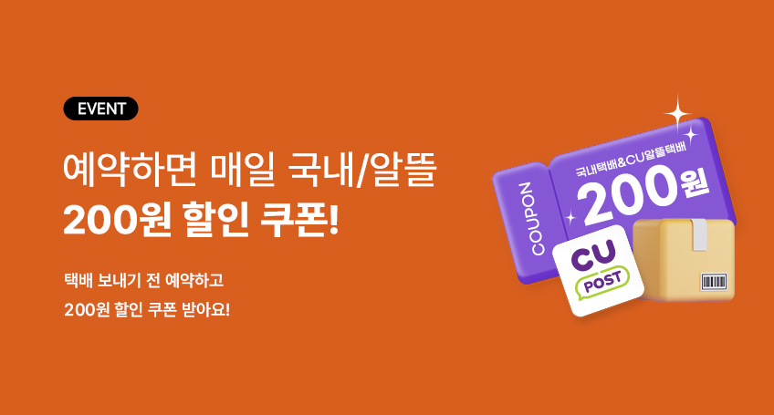 할인쿠폰