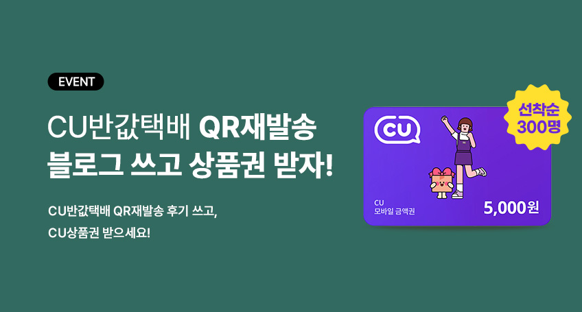 4월 큐알재발송 블로그