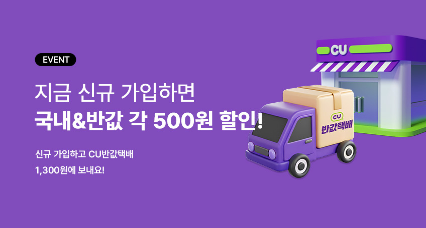 4월 신규회원 500원 할인
