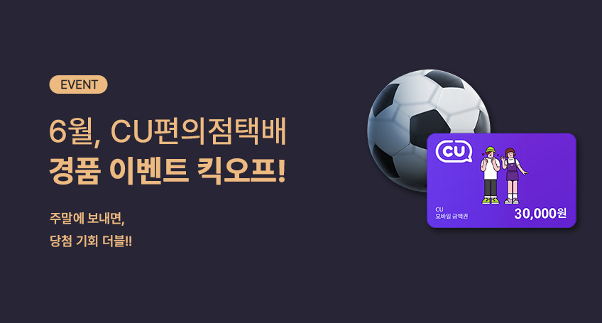 6월 월드컵