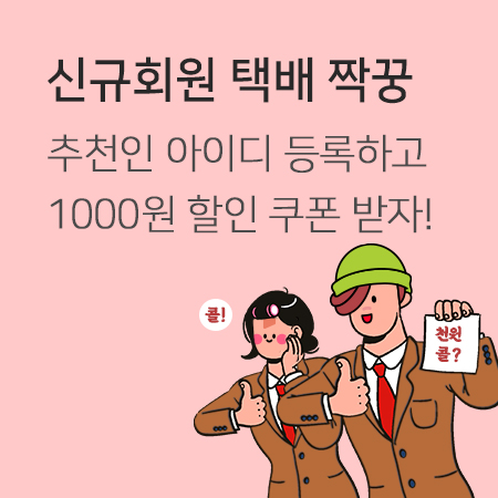 친구추천