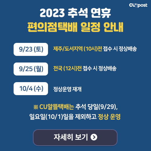 2023 추석