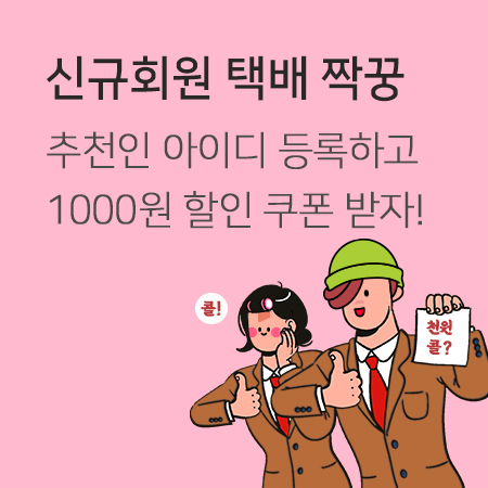 친구추천