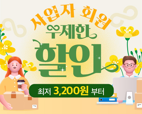 5월 사업자회원