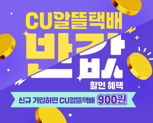 6월 신규 회원 반값 혜택 