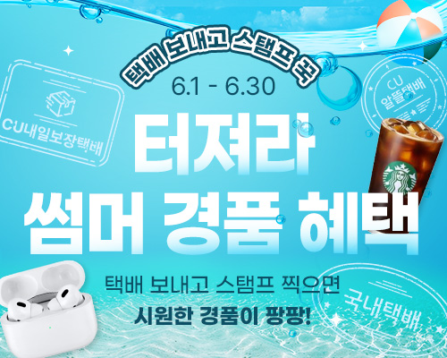 6월 스탬프