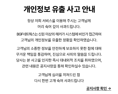 개인정보 팝업
